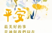 🔥烈火读经🔥   搭模斯月5日   七日第4日