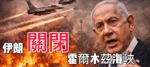 以空袭伊朗军工设施 霍尔木兹海峡关闭 海军能力受到重创 美军考虑扩大中东部署