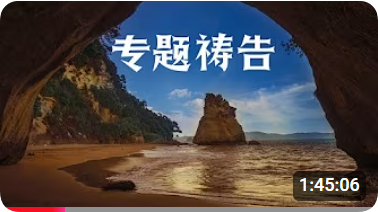 专题祷告.png