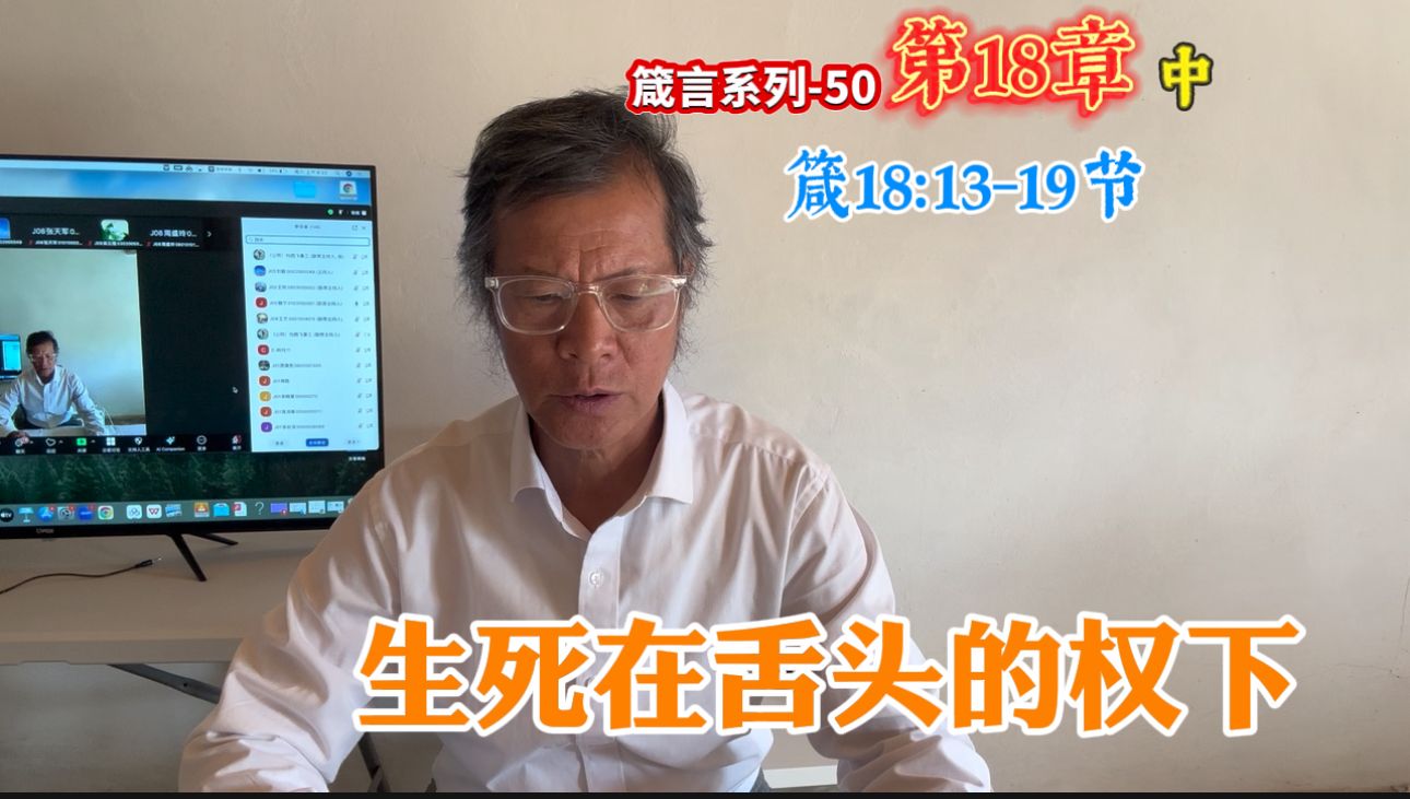 生死在舌头权下1.jpg