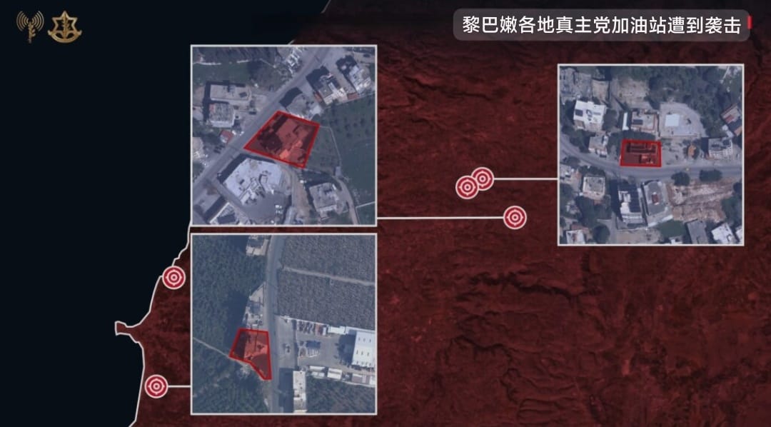 以色列空军袭击了真主党控制的“阿拉马纳”公司旗下加油站，切断其资金来源与燃料补给。 ...