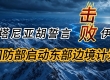 内塔尼亚胡誓言击败伊朗 国防部启动东部边境计划 伊朗导弹袭击美军基地 ...