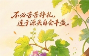 🔥烈火读经🔥  布勒月第8月1日（月朔） (20261012)  七日第2日