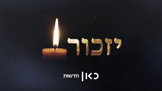 以色列缅怀：在亚德拉巴尼姆举行以色列战争阵亡者纪念仪式* 🇮🇱