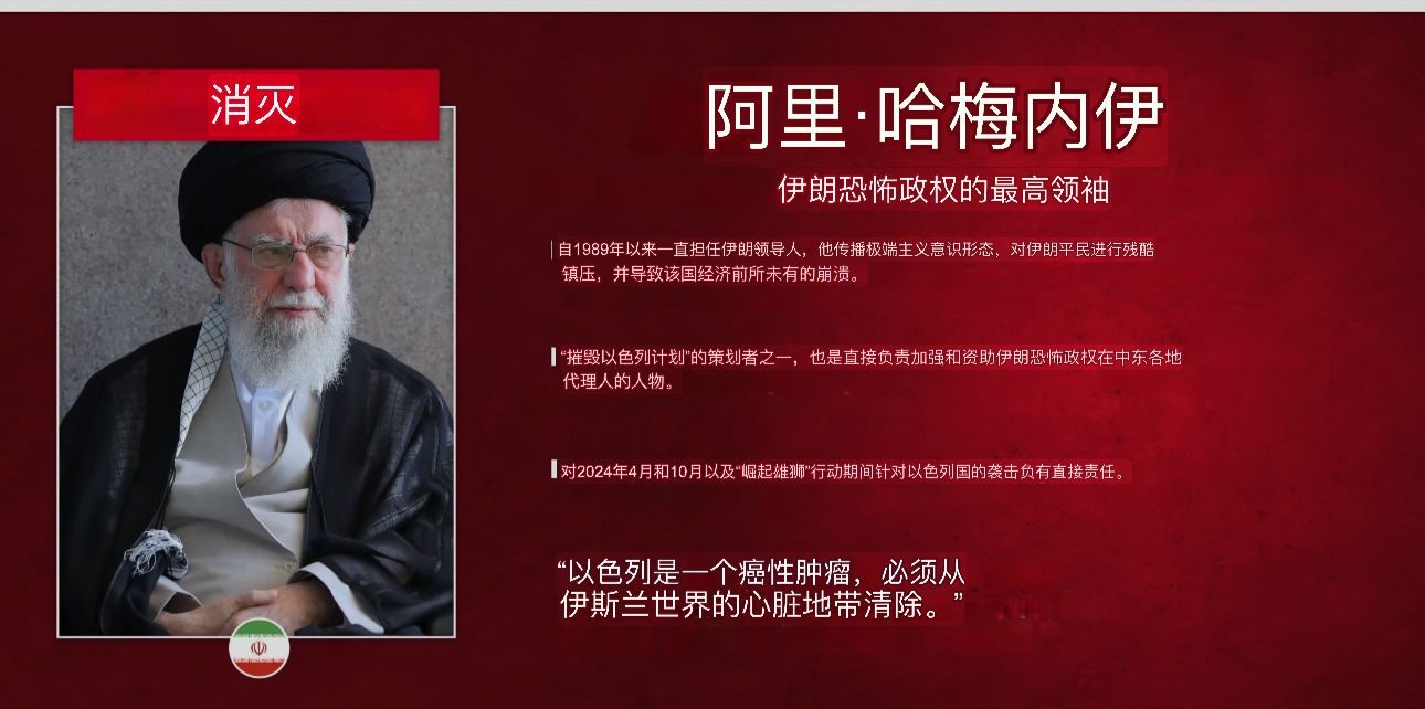 以色列国防军宣布，2026年2月28日，哈梅内伊被击毙。