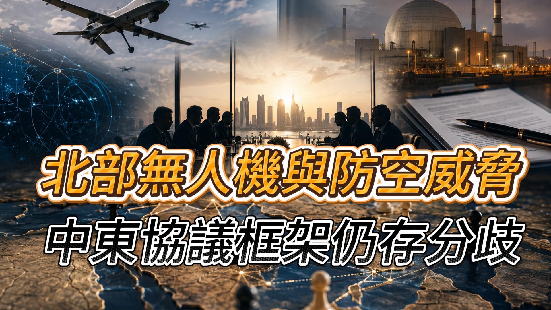 伊朗高级代表团抵达卡塔尔多哈，讨论被冻结资产问题。报道称，伊朗估计在卡塔尔被冻结资产约120亿美元。 .. ...