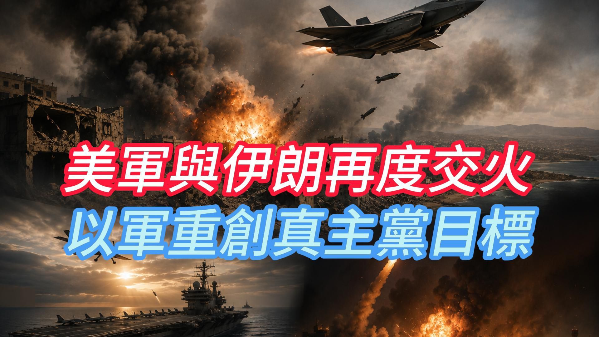今日清晨起开始对提尔地区的真主党基础设施展开空袭。过去24小时内，以军空袭提尔、贝卡谷地及黎巴嫩南部超 ...
