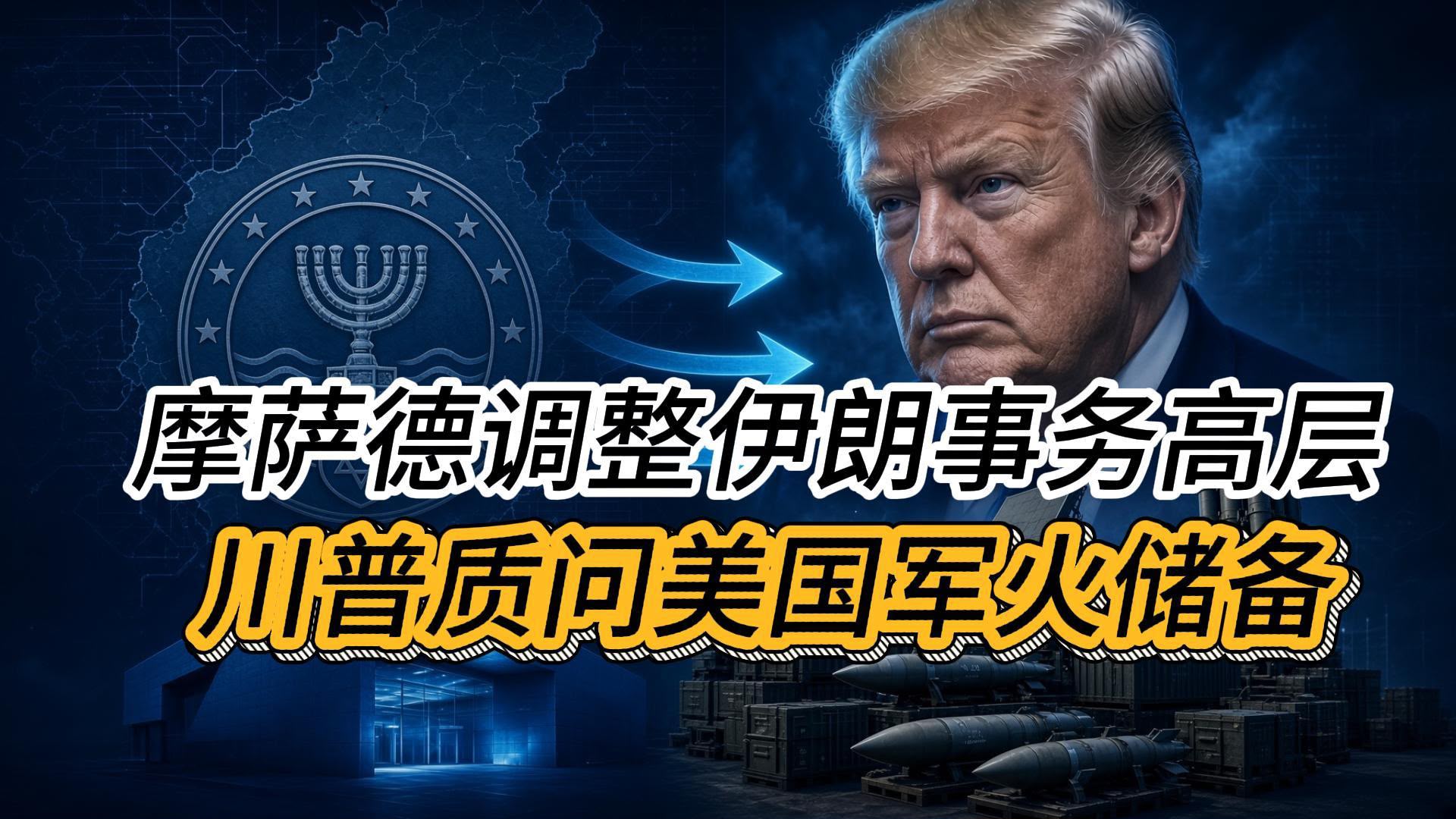 川普上周在戴维营会议期间，对美国军火及拦截系统储备情况表达不满，并要求国防部长皮特·赫格塞斯解释此前 ...
